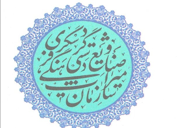 میراث فرهنگی