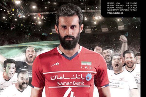 پوستر ایران در لیگ جهانی والیبال رونمایی شد