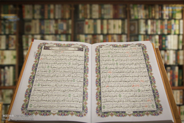 قرآن - آموزش قرآن - نمایشگاه قرآن