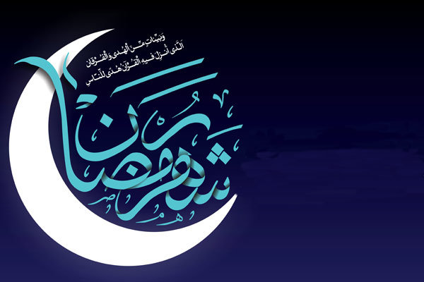 «ماه مهربان» از افطاری‌های ساده می‌گوید/ رمضان در رادیو جوان