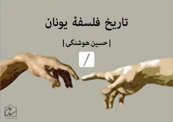 هوشنگی