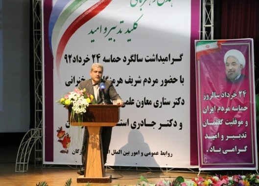 ستاری در مراسم 24 خرداد بندرعباس