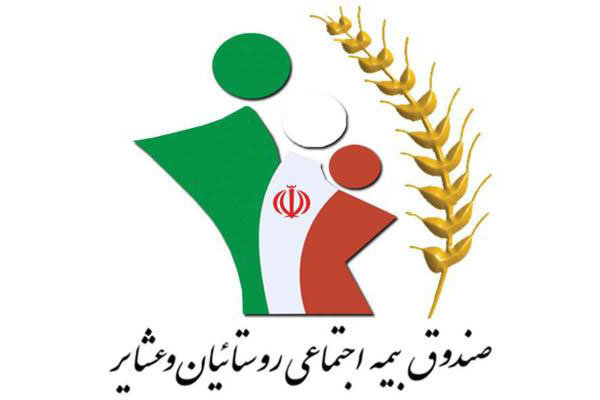 پرداخت عیدی مستمریبگیران صندوق بیمه اجتماعی کشاورزان تا ۱۰ اسفند پرداخت عیدی مستمریبگیران صندوق بیمه اجتماعی کشاورزان تا ۱۰ اسفند