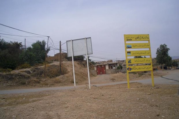 ایلام