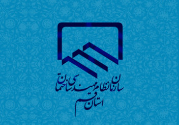 نظام مهندسی قم