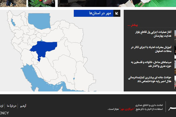 استان ها در مهر
