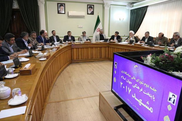 شورای سیاستگذاری مشهد 2017