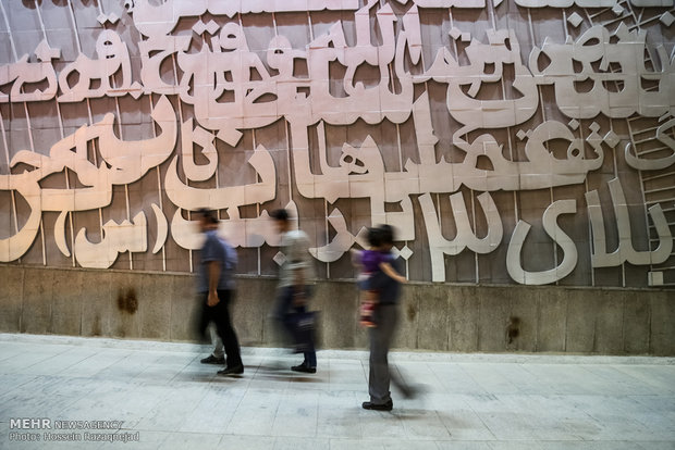 بیست و سومین نمایشگاه بین المللی قرآن کریم