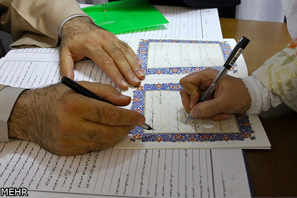 ازدواج