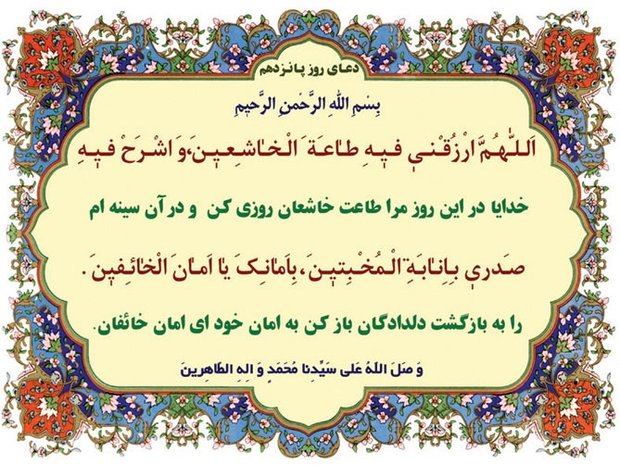 جز 15 قرآن