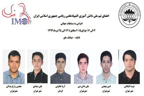 المپیاد ریاضی