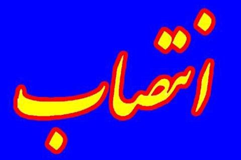 سرپرست تعاون روستایی لرستان معرفی شد انتصاب