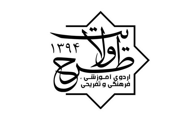 طرح ولایت