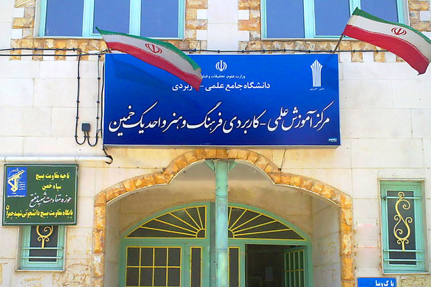دانشگاه خمین