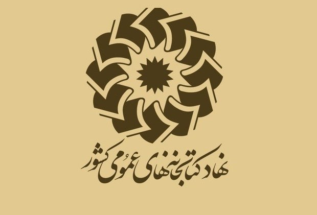 کتابخانه