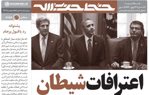 «اعترافات شیطان» در شماره جدید «خط حزب‌الله»