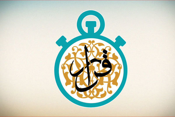 برنامه قرار