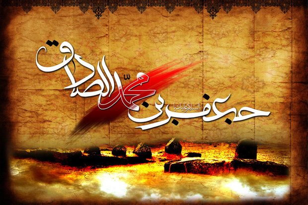 برگزاری ۱۰۰ برنامه فرهنگی <strong>ویژه</strong> سالروز <strong>شهادت</strong> <strong>امام</strong> <strong>صادق</strong>(ع) درنهاوند شهادت امام صادق(ع)