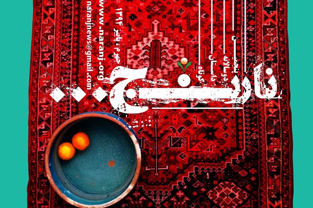 کراپ‌شده - پوستر دوسالانه داستان کوتاه نارنج