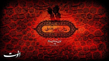 امام حسین