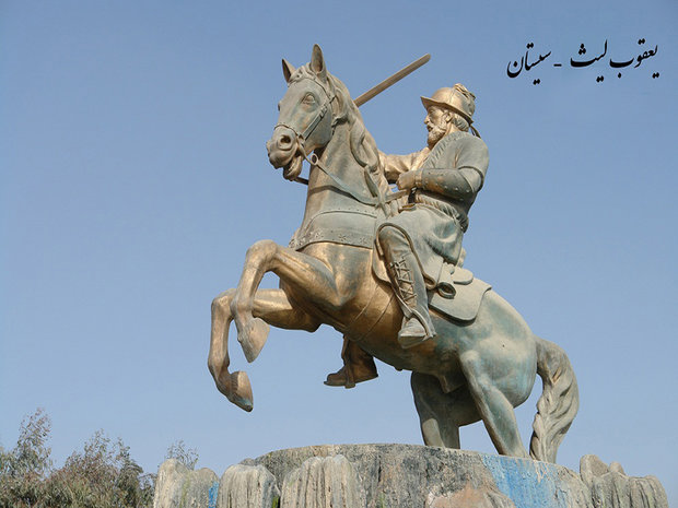 یعقوب لیث صفاری