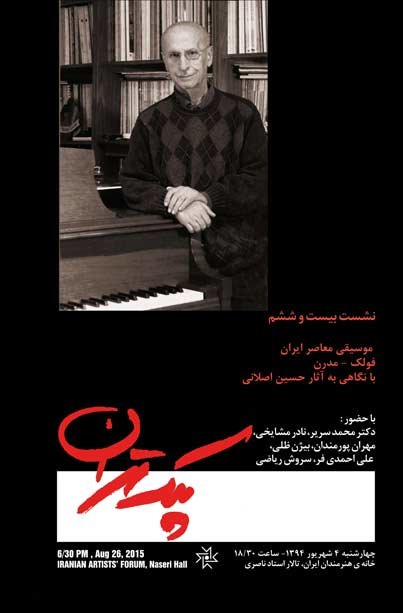 حسین اصلانی