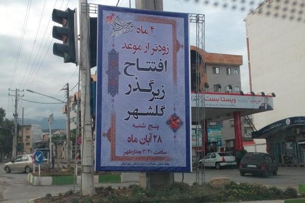 کراپشده - طرح تقاطع غیر هم سطح گرگان