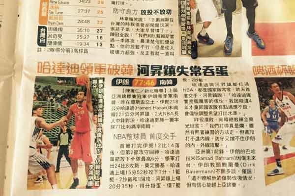 بسکتبال در روزنامه های چین