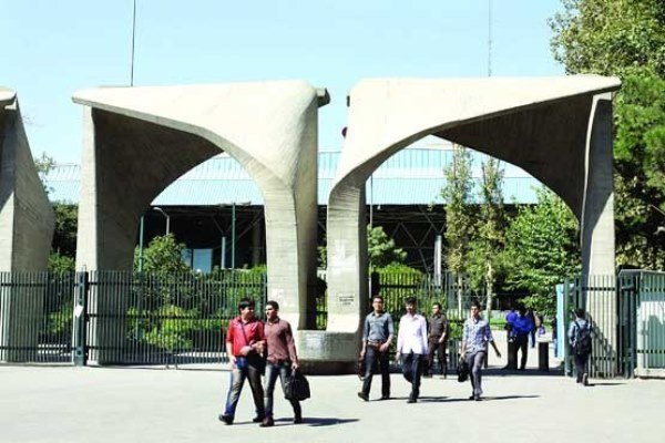 ثبت نام زبان دانشگاه تهران
