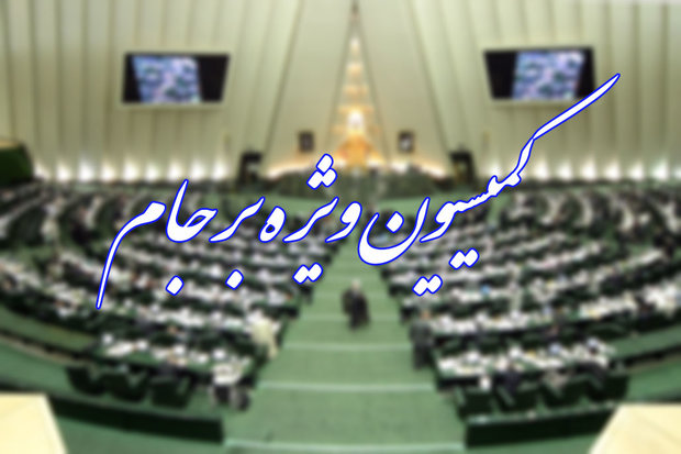 دستور لاریجانی برای توقف پخش جلسات کمیسیون برجام از رسانه ملی