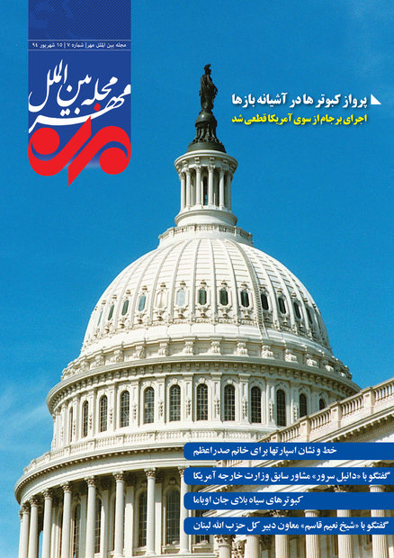 شماره هفتم مجله بین الملل/ گفتگو با معاون دبیر کل حزب الله لبنان