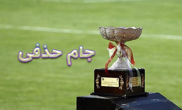فروش بلیت فینال جام حذفی فوتبال درخرمشهر/جام به موزه اهدا می شود