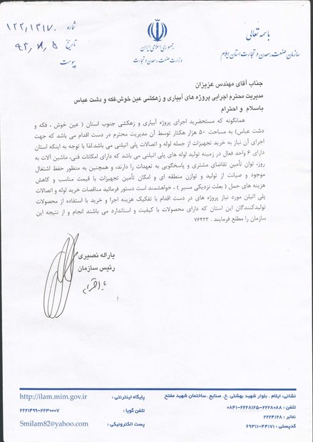 ایلام