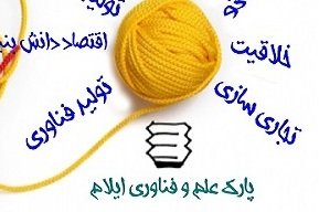 کراپ‌شده - ایلام