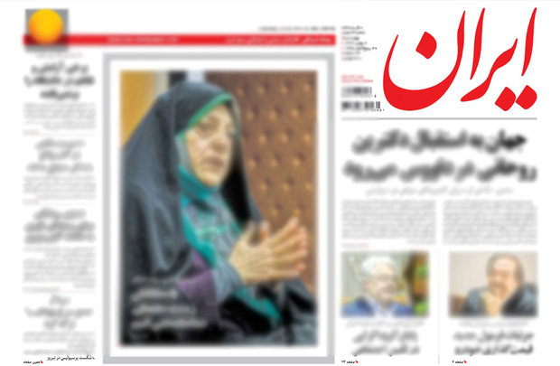 مدیر مسئول وقت روزنامه ایران مجرم شناخته شد