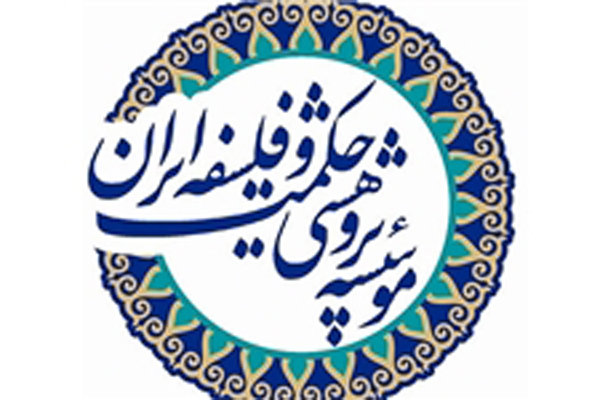 حکمت و فلسفه