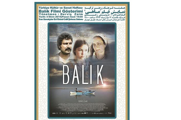 هفته فیلم ترکیه