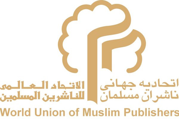 اتحادیه جهانی ناشران مسلمان