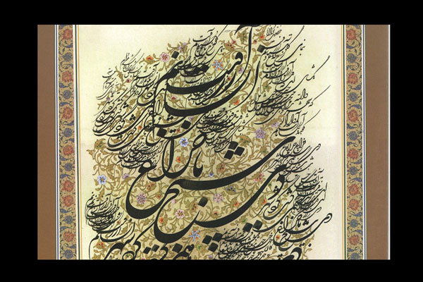 خطاطی کابلی