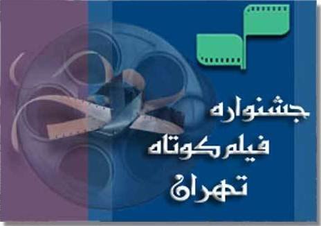 فیلم کوتاه