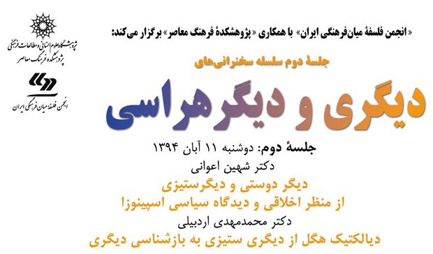 دیگری