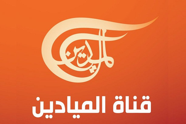 Arabsat suspends Al-Mayadeen TV channel over Yemen war coverage almayadeen.jpg