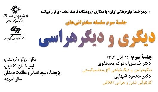 دیگری