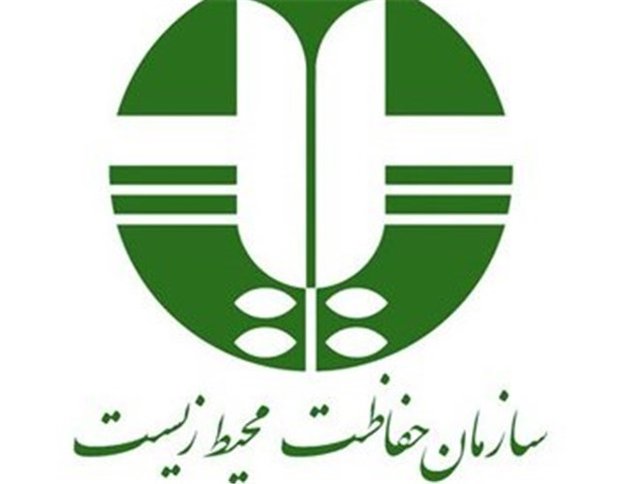 سازمان حفاظت محیط زیست