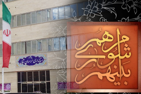 کارگروه تخصصی شوراهای اسلامی شهرهای لرستان راه اندازی شود نشست شورای شهر اسفراین در استانداری