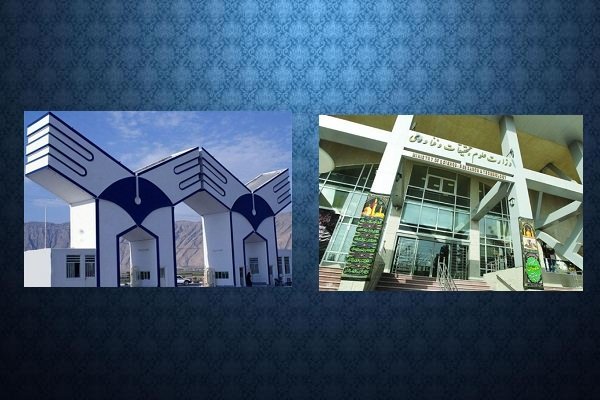 دانشگاه آزاد