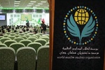 همایش دانشجویان مسلمان