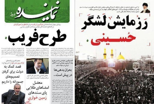 پرونده زمین خواری و نقش امضاهای طلایی برخی مسئولان در بروز آن