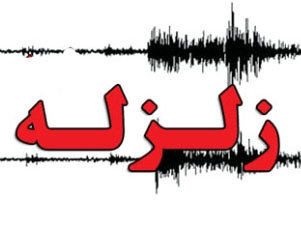 وقوع زمین لرزه ۳/۱ ریشتری در کرمانشاه