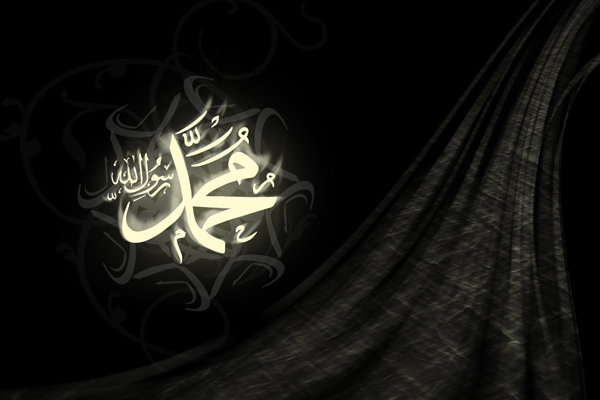 حضرت محمد (ص) - زیارت ازبعید